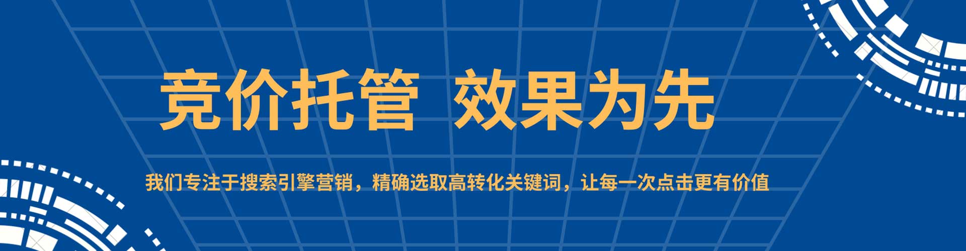 青铜峡竞价推广